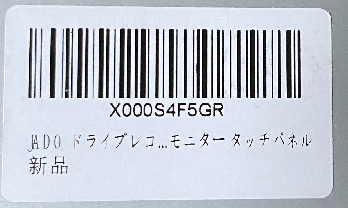 ドライブレコーダー JADO ミラー型 jado 前後カメラ 右ハンドル仕様の通販 右ハンドル仕様 12インチ : のパーツ 12インチ大画面 最新の更新: G810 | JADOドライブ 1296P