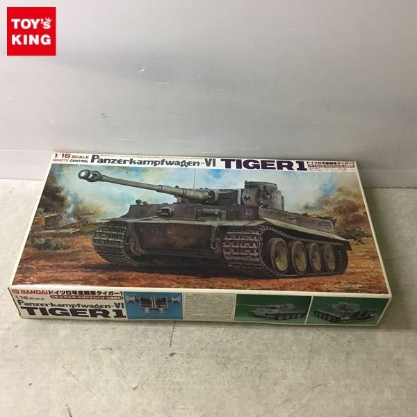 BANDAI 1/15 ドイツ6号重戦車タイガー1 リモコン バンダイ 1⁄15 公式通販 1⁄15 戦車 -バンダイ | タイガーI 6号
