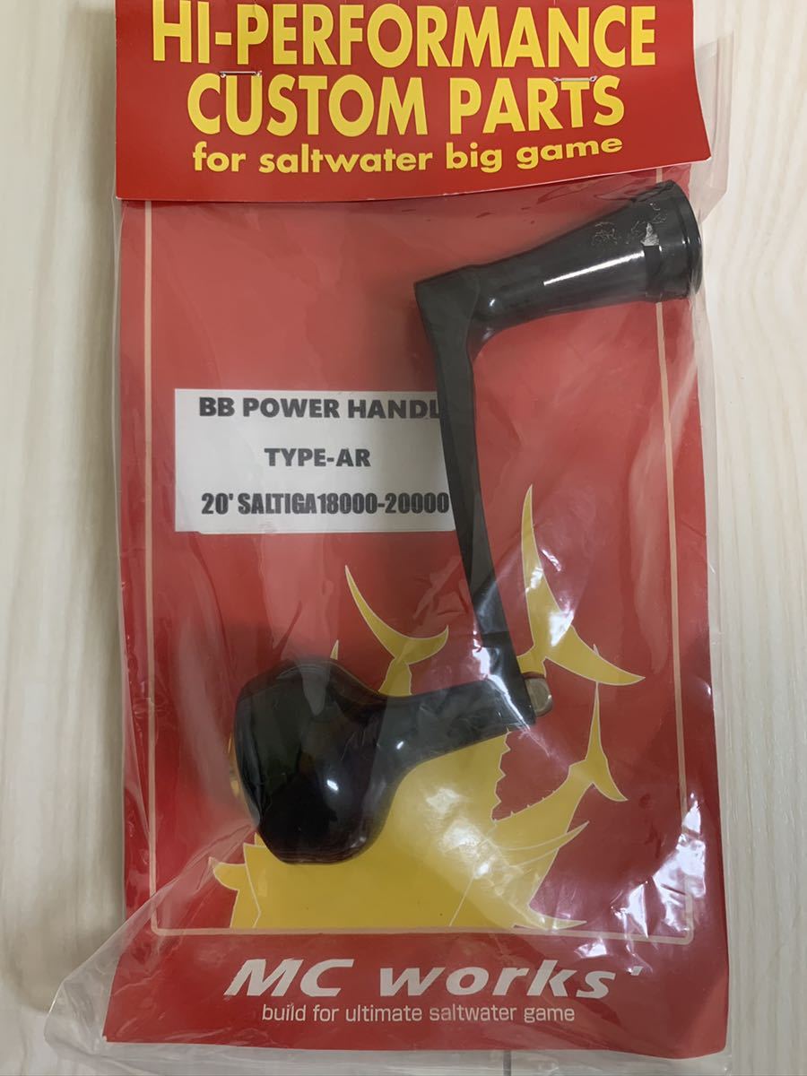  MCワークス BBパワーハンドル 20ソルティガ 18000-20000 TYPE-AR SALTIGA(ダイワ)｜売買されたオークション情報、yahooの商品情報をアーカイブ公開 - オークファン ダイワ