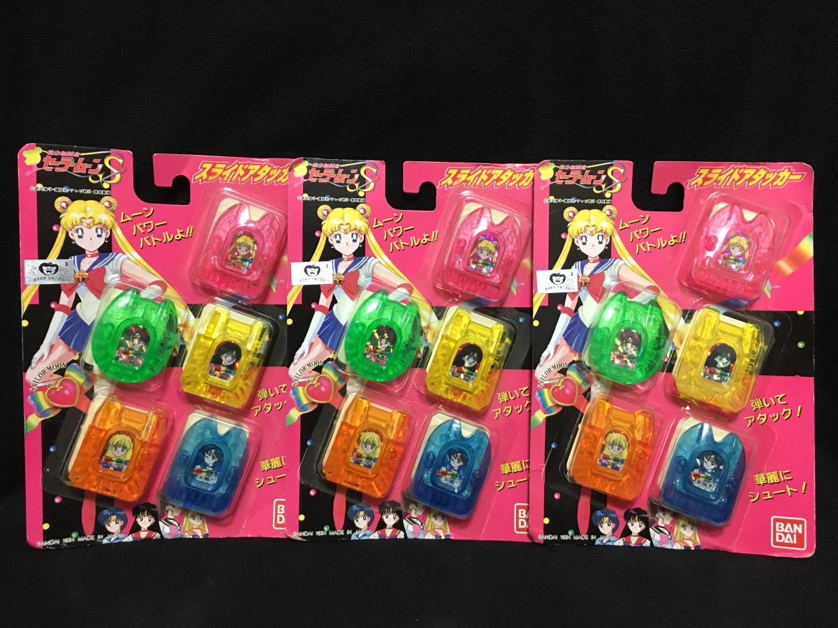 デッドストック バンダイ 美少女戦士セーラームーンs スライドアタッカー 3パックセット アニメ 当時もの 日本製 セーラームーン 売買されたオークション情報 Yahooの商品情報をアーカイブ公開 オークファン Aucfan Com