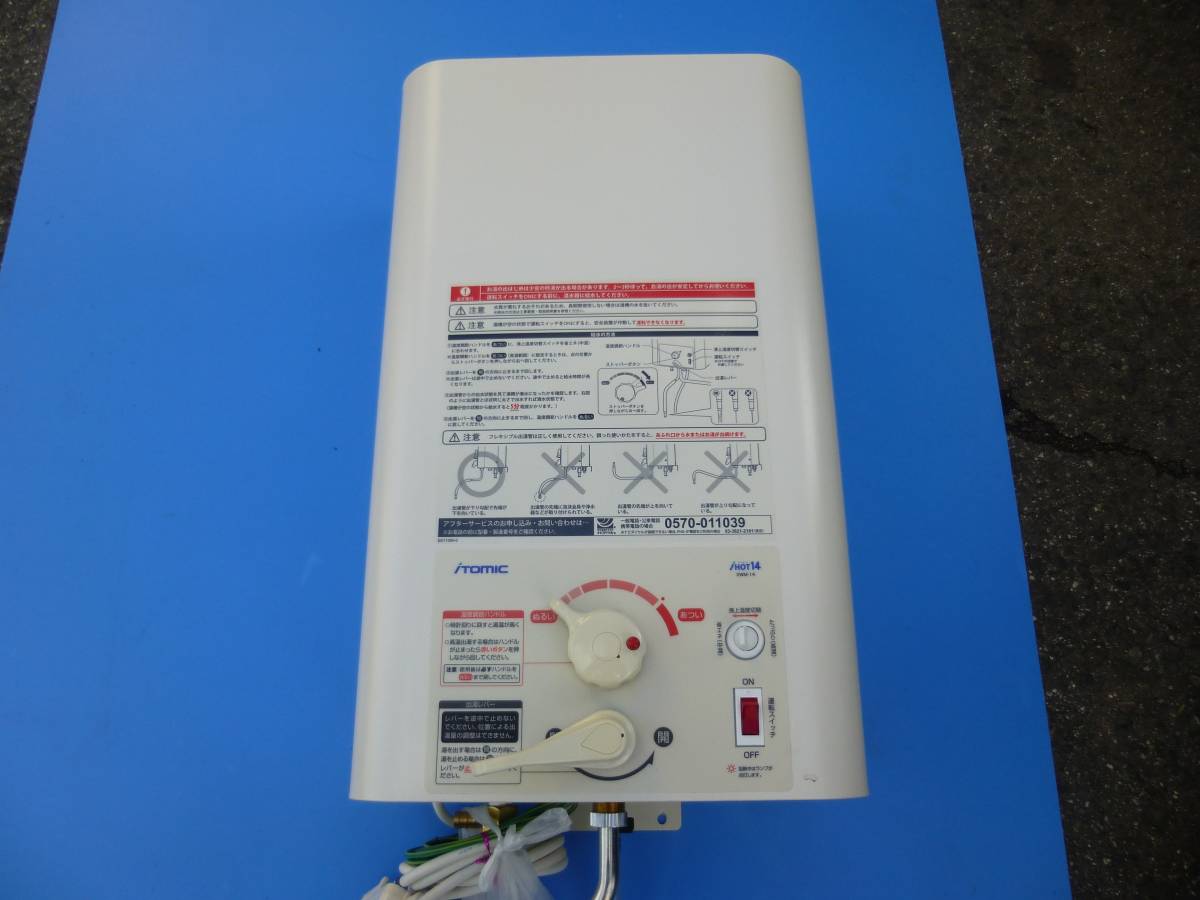 中古美品 イトミック 電気湯沸器 EWM-14 2017年製 （2） イトミック ewm -