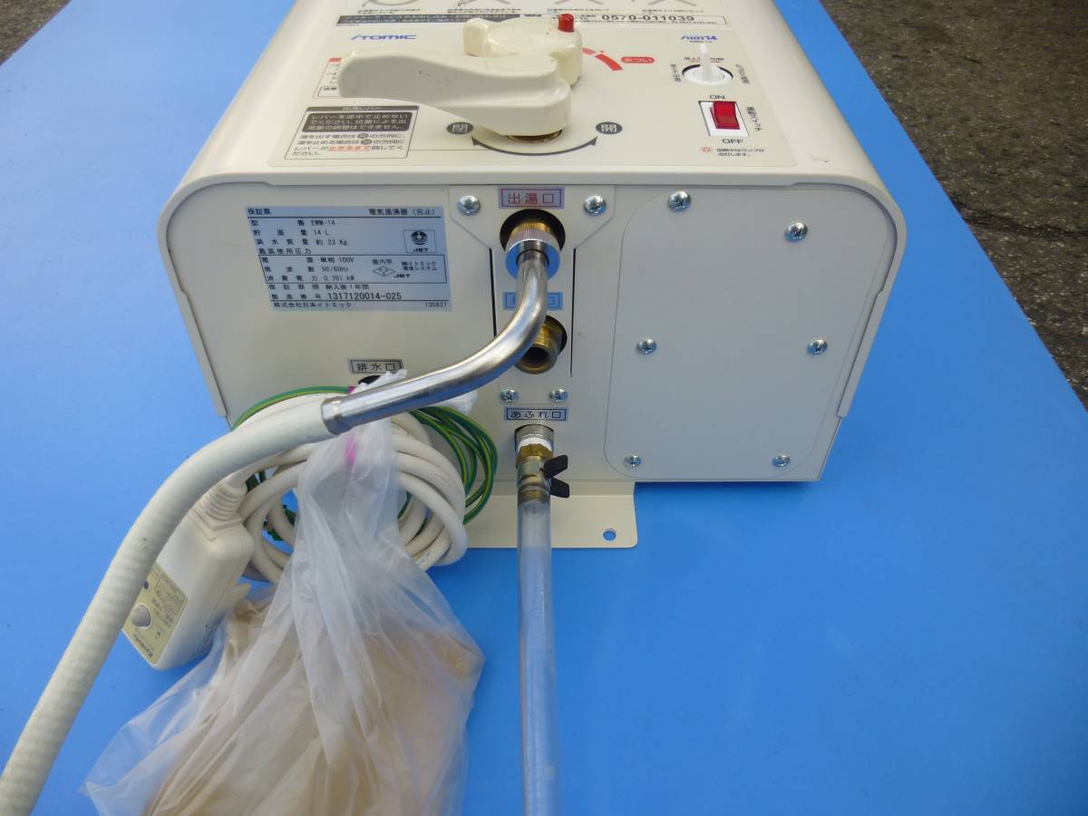 中古美品 イトミック 電気湯沸器 EWM-14 2017年製 （2） イトミック ewm -
