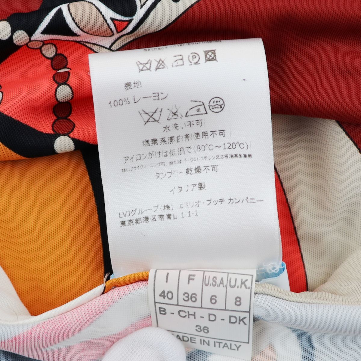 エミリオプッチ レーヨンタイトスカート レディース 36 マルチ 総柄