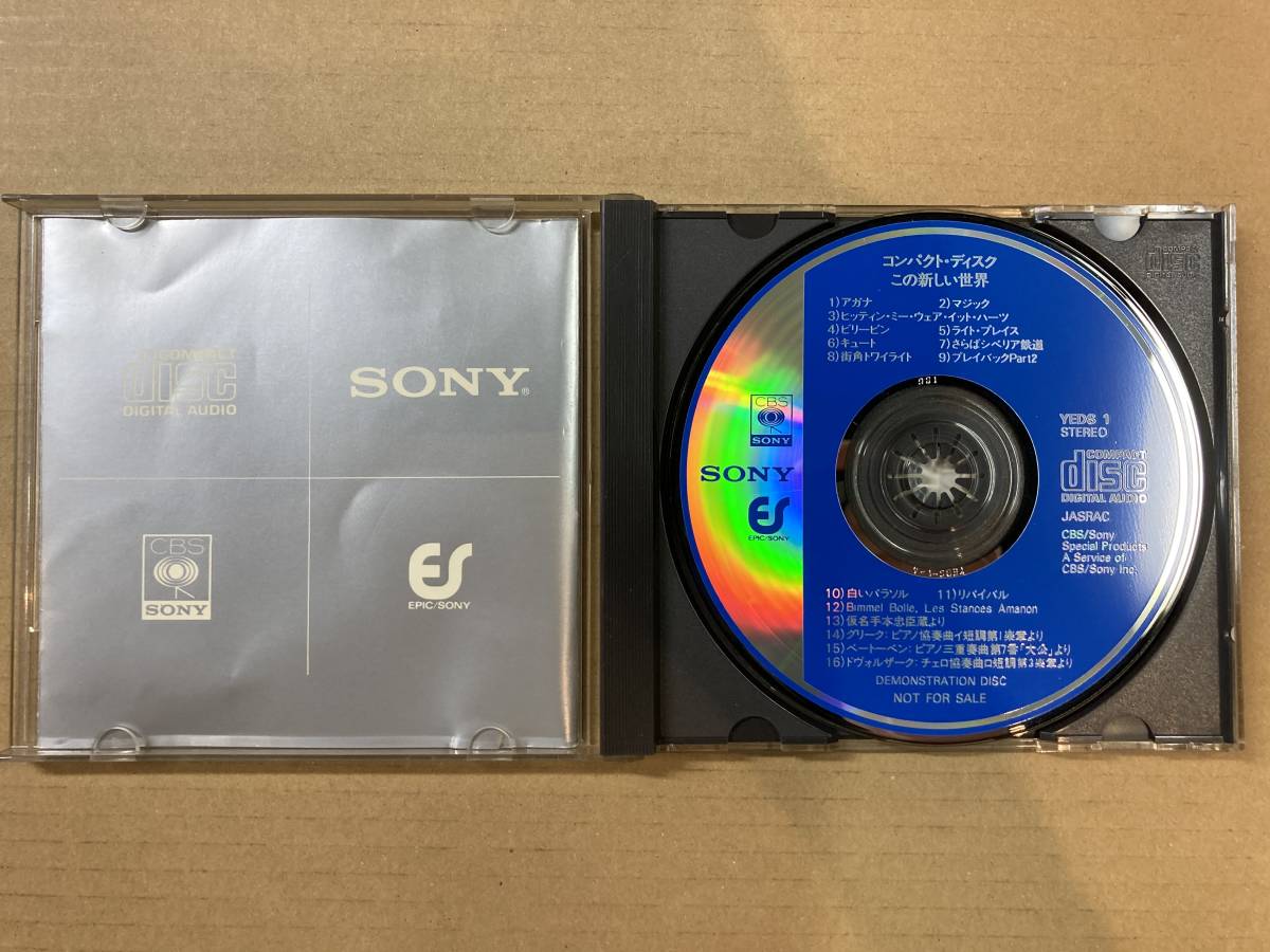 この新しい世界 CD SONY コンパクト・ディスク 非売品 DEMONSTRATION