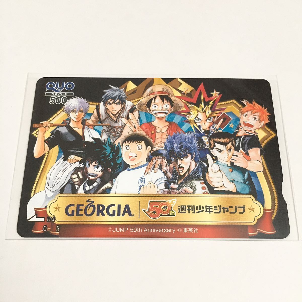 One Piece 遊戯王 幽遊白書 北斗の拳 キャプテン翼 銀魂 Quoカード 週刊少年ジャンプ ジョージア 抽プレ クオカード 売買されたオークション情報 Yahooの商品情報をアーカイブ公開 オークファン Aucfan Com
