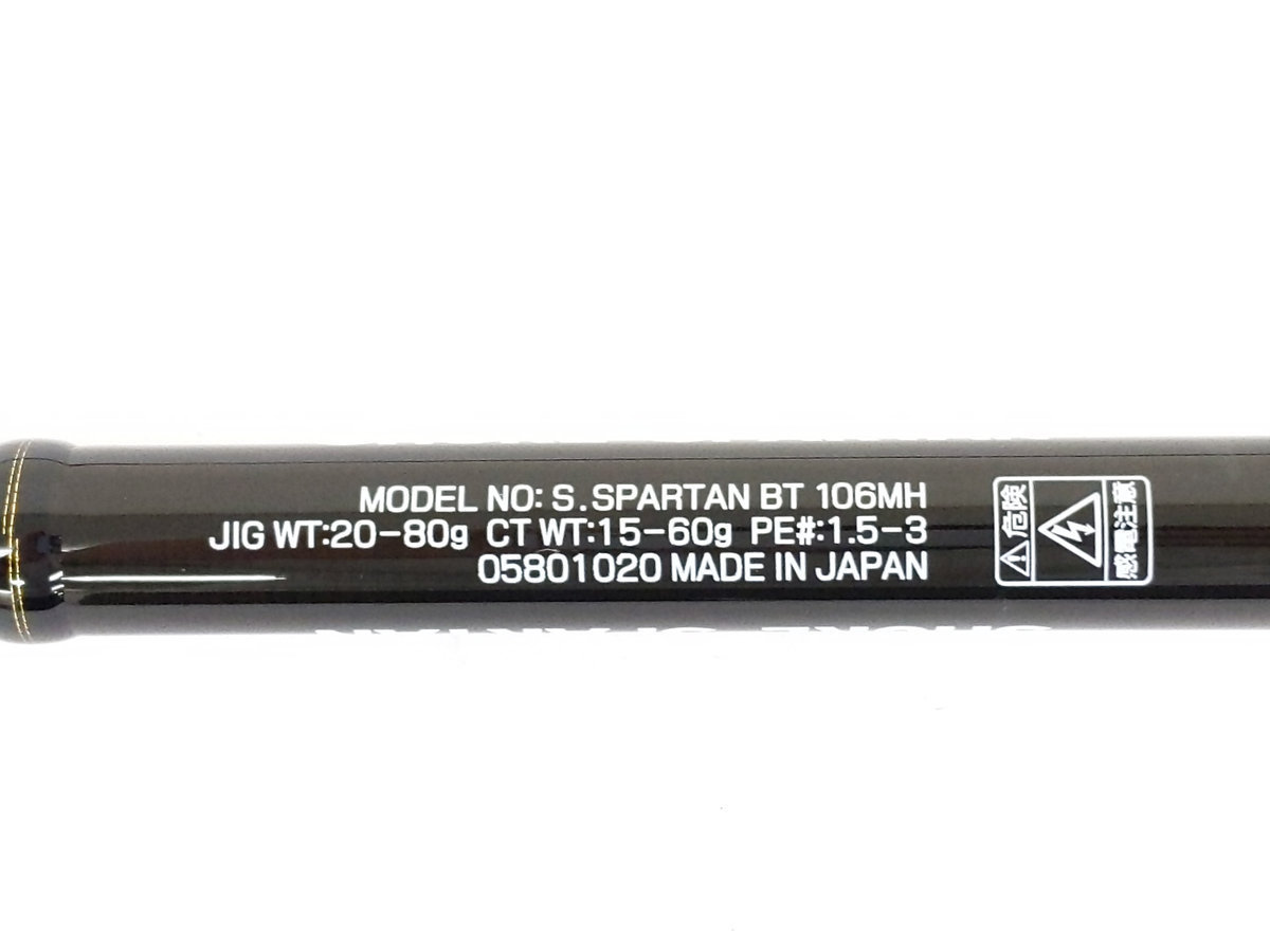 ブレイクスルー ショアスパルタン | イシグロ公式 １０６ＭＨ DAIWA 106MHの最安値・インプレ 19ショアスパルタン ダイワ ショアスパルタンブレイクスルー106MH メルカリ 日本最大新品 106MH｜＠ベリーネット 106mhの通販 - 公式通販