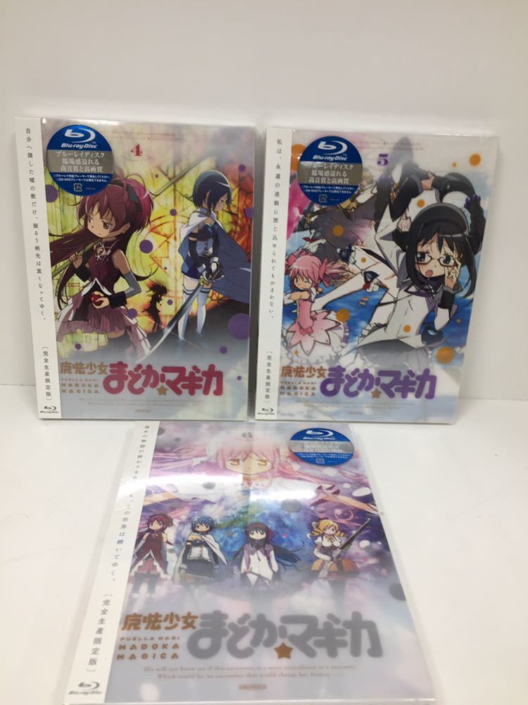 魔法少女まどか☆マギカ 完全生産限定版 Blu-ray 全巻セット (BOX付) 魔法
