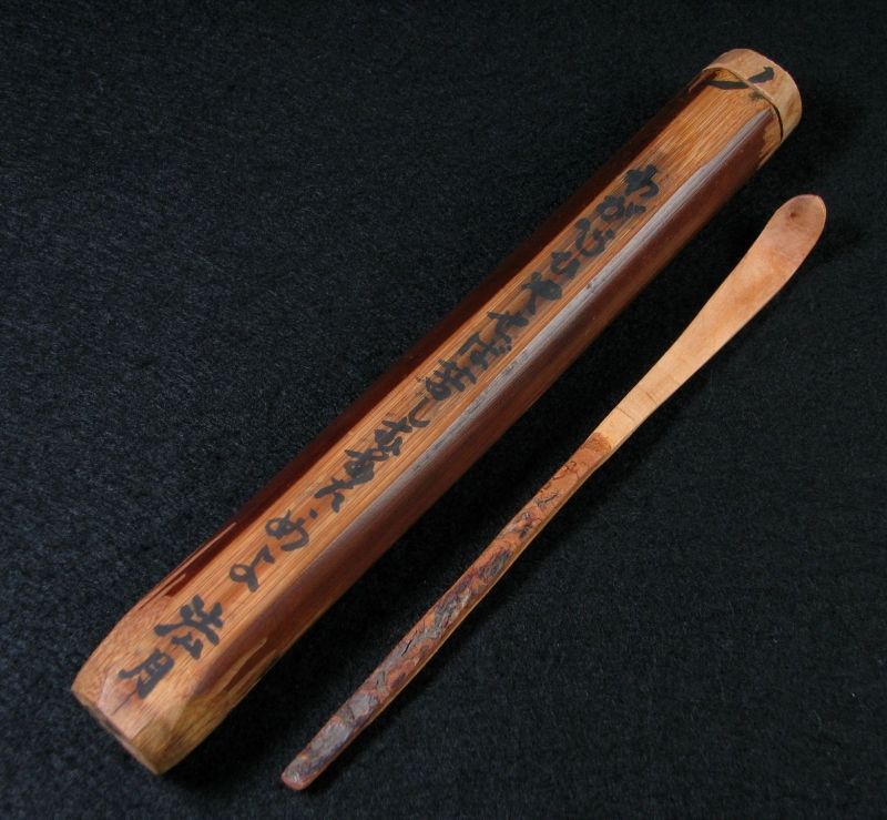 得価,セール 時代 茶杓 法月作 共箱 茶道具/20j051 得価,セール 時代 茶杓 法月作 共箱 茶道具/20j051