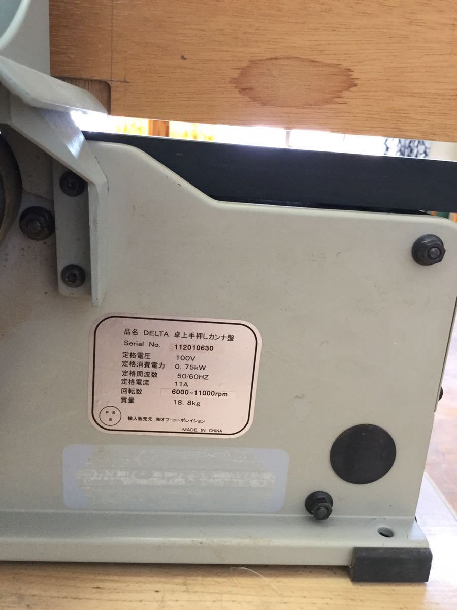 中古品デルタ(DELTA) JT160JP柏店 - 手押しカンナ盤 ヒャク様専用