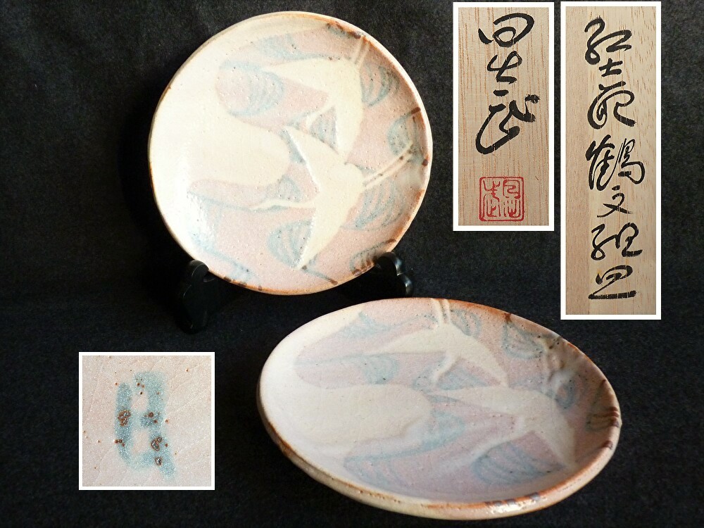 古伊万里 染付 線描 花蝶山水図 隅切 角皿 江戸後期 0 - メルカリ 2026