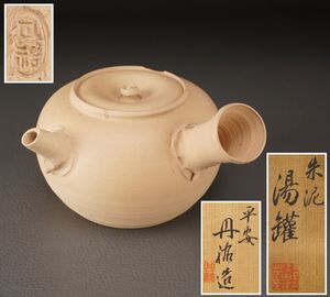 丹祐 茶のYahoo!オークション(旧ヤフオク!)の相場・価格を見る｜Yahoo