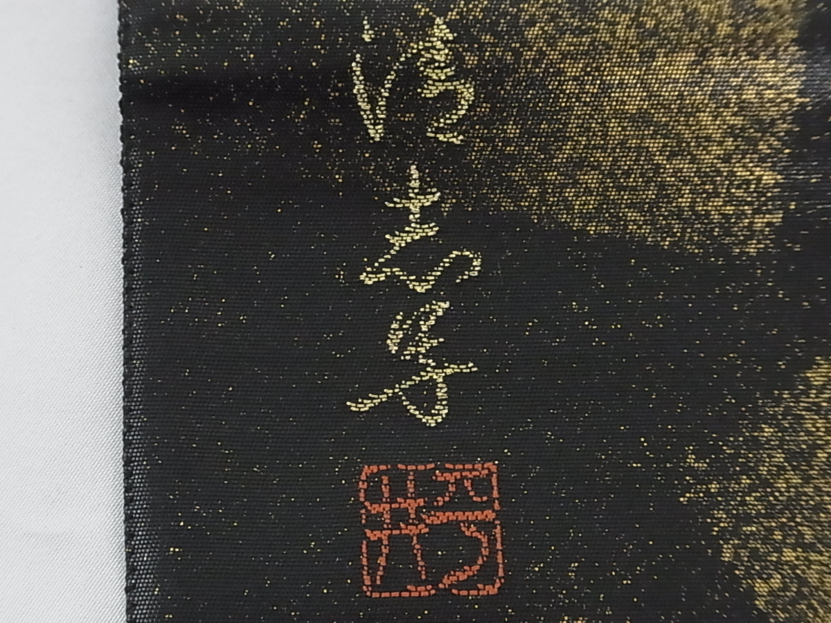 逸品 平和屋着物◎六通柄袋帯 正絹 金糸 BAAW0233hj 唐織 引箔 更紗花 