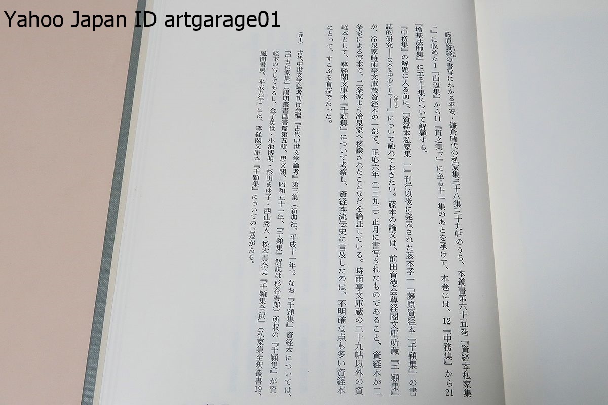 2026年最新Yahoo!オークション 冷泉家時雨亭叢書 -冷泉家時雨亭叢書 