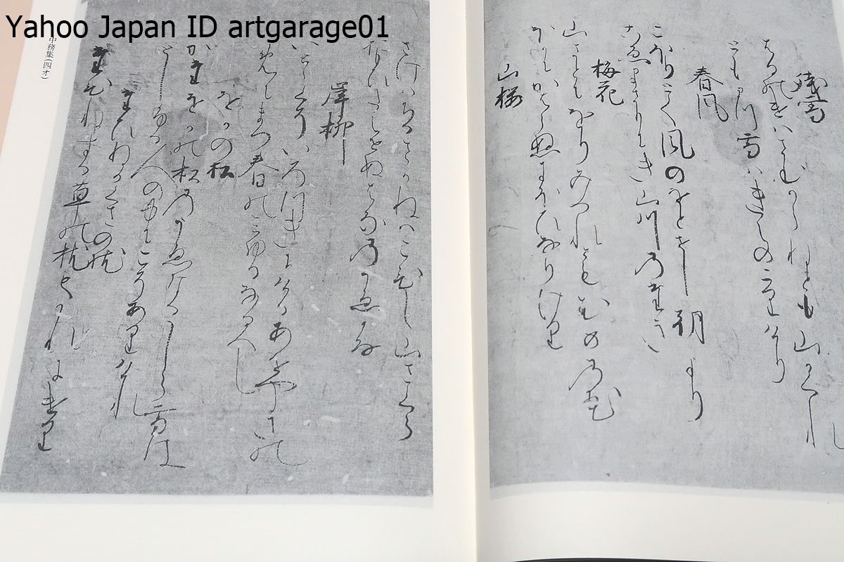 2026年最新Yahoo!オークション 冷泉家時雨亭叢書 -冷泉家時雨亭叢書