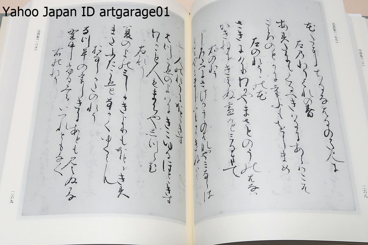 2026年最新Yahoo!オークション 冷泉家時雨亭叢書 -冷泉家時雨亭叢書 