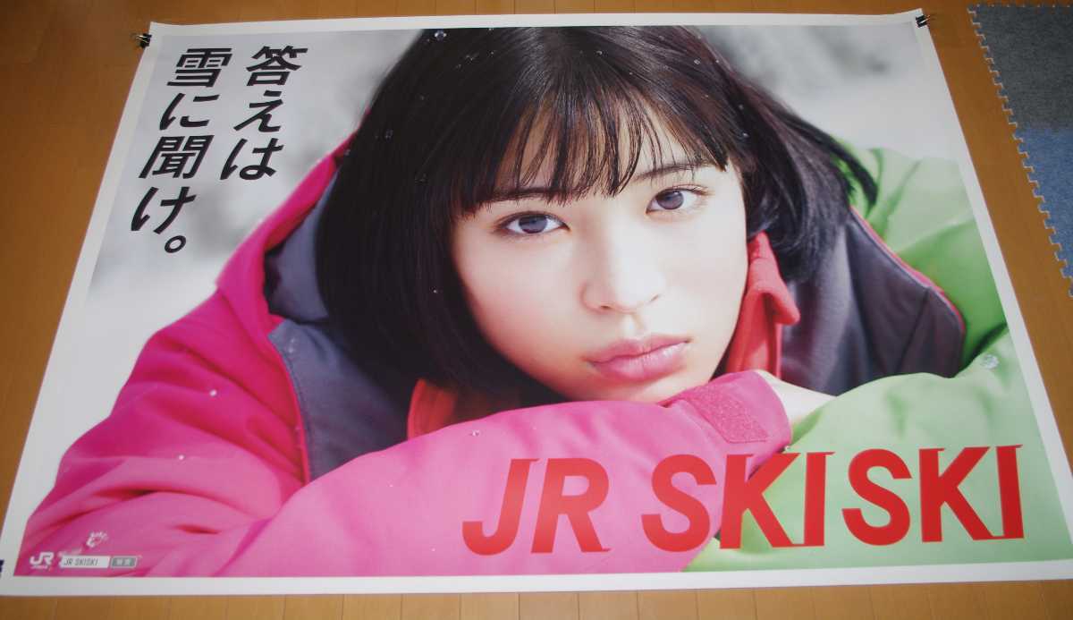 広瀬すず 答えは雪に聞け。正面 JR skiski B－ゼロポスター 103⑬