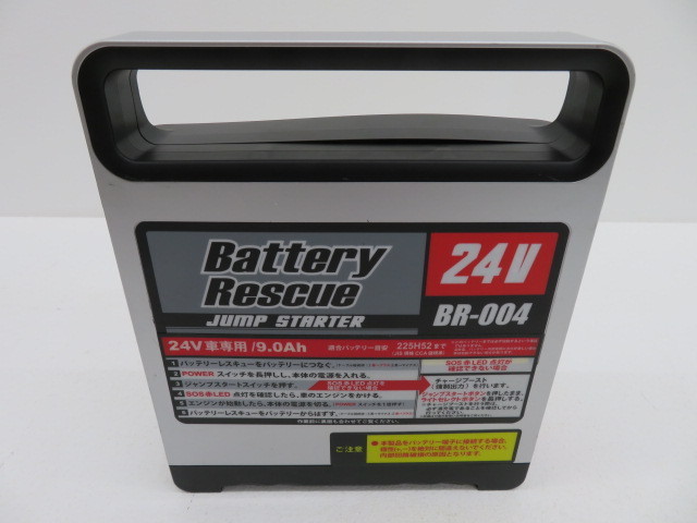 メンテナンス用品 24Vジャンプスターター バッテリーレスキュー BR-004