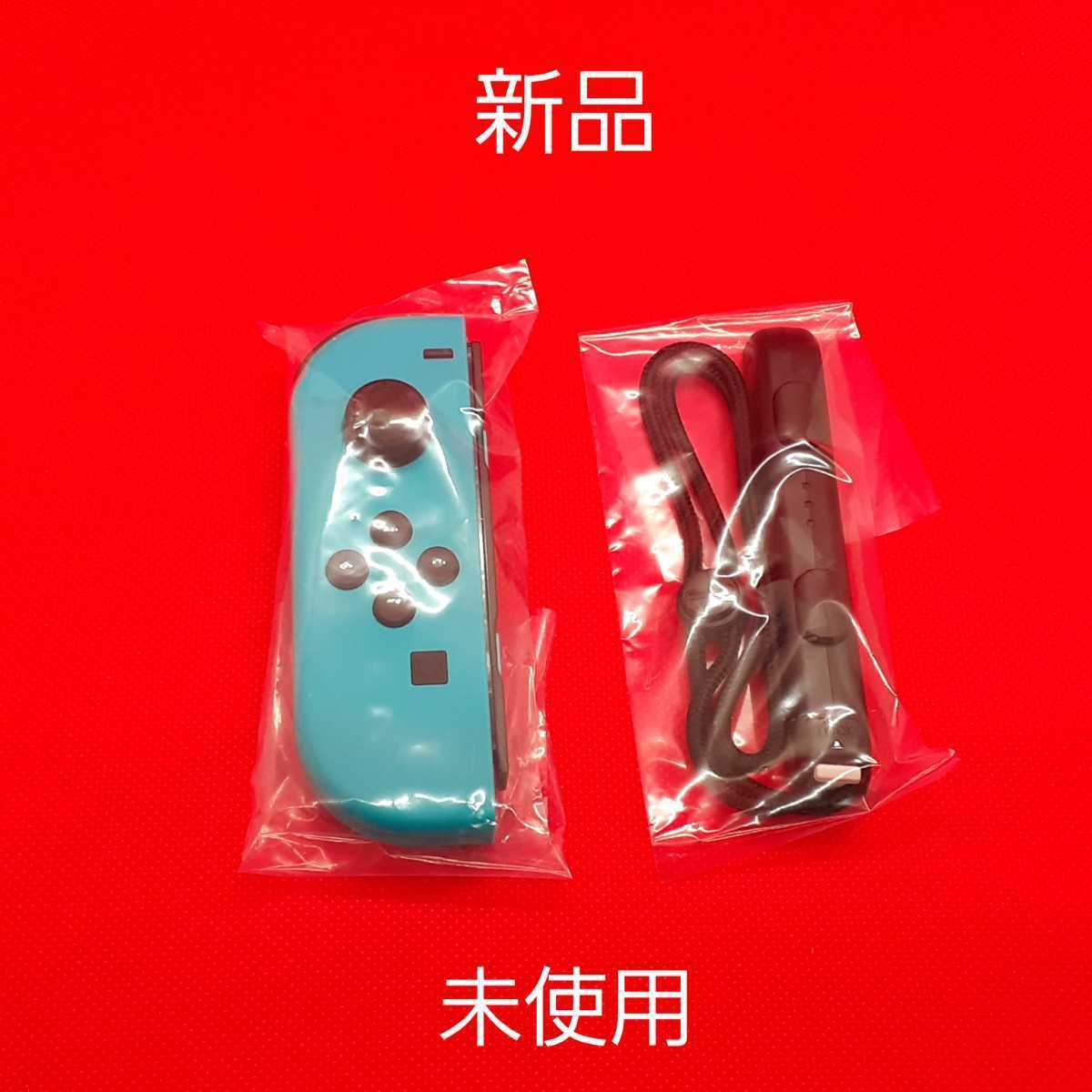 ☆【新品】ニンテンドー スイッチ ジョイコン (ネオンブルー　左/L) Nintendo Switch 純正品☆