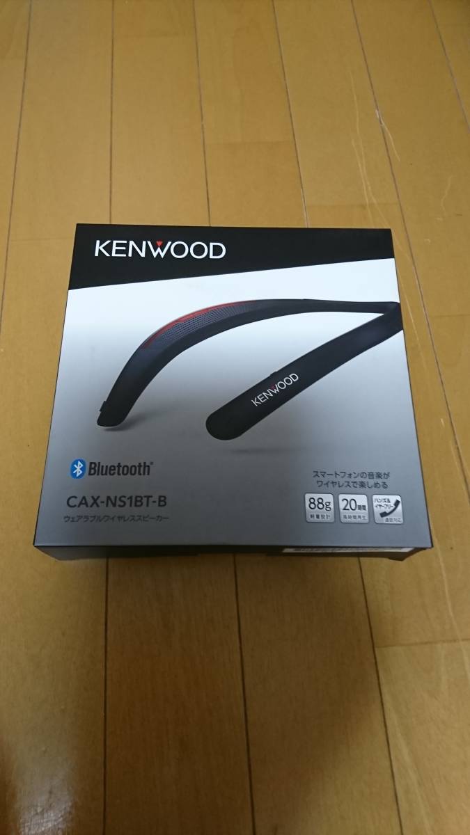 送料無料 ケンウッド CAX-NS1BT-B ブラック ウェアラブルワイヤレス