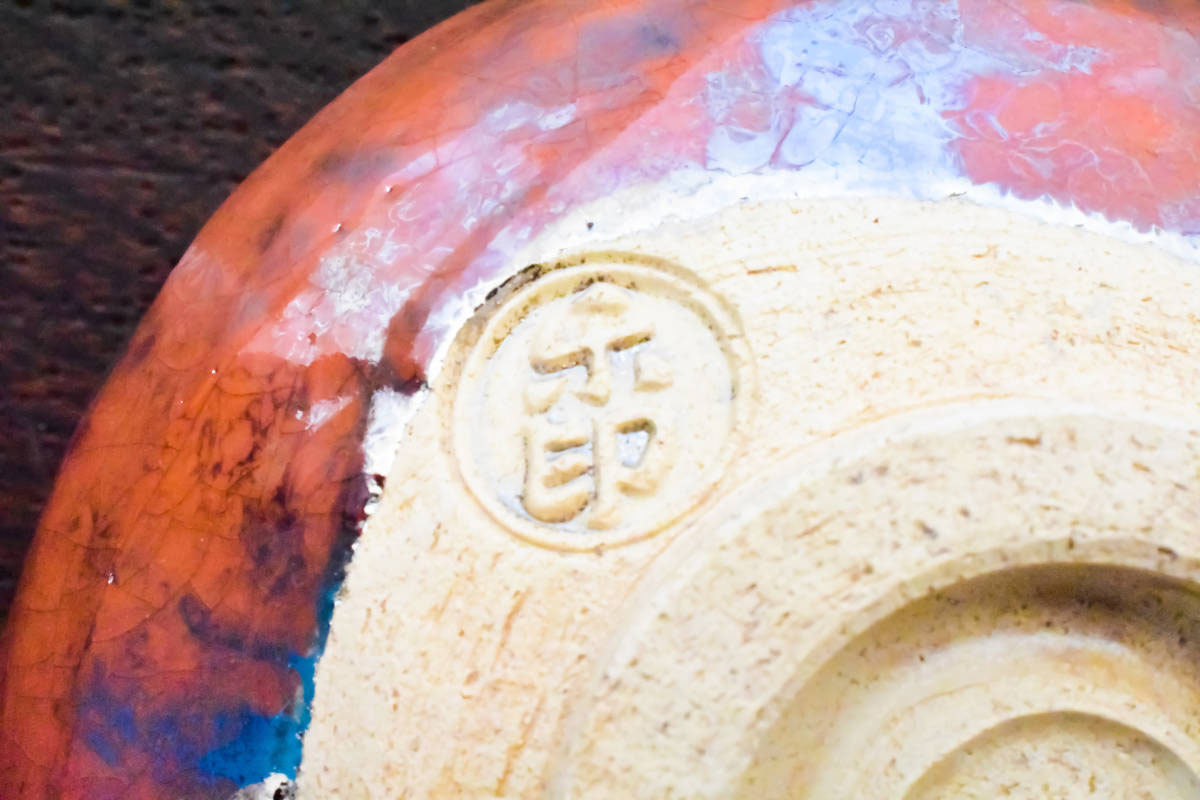 共箱 茶道具 福井楽印 赤茶碗 - 楽焼 抹茶碗 道具 (造) 陶磁器 公式通販