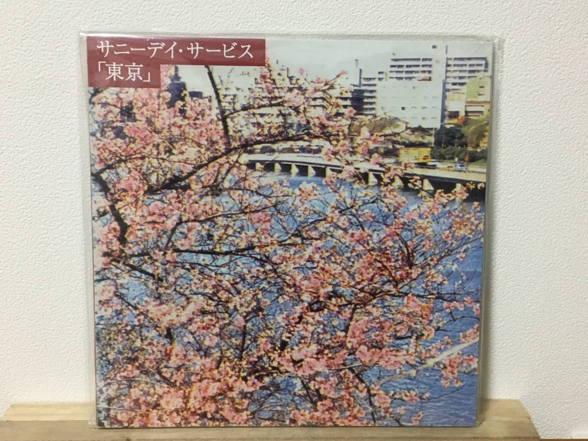 サニーデイサービス　アナログlp 2015リマスタリング版 新品未使用・限定アナログ LP サニーデイ・サービス 東京 2016年リ