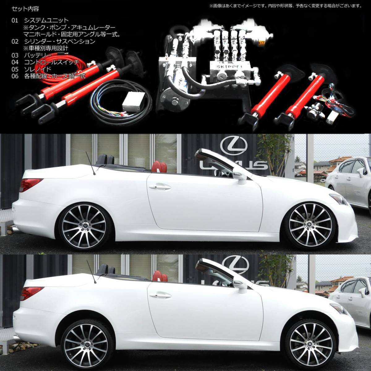 IS250 LEXUS | レクサス ハイドロ・エアロパーツ・カードレスアップの