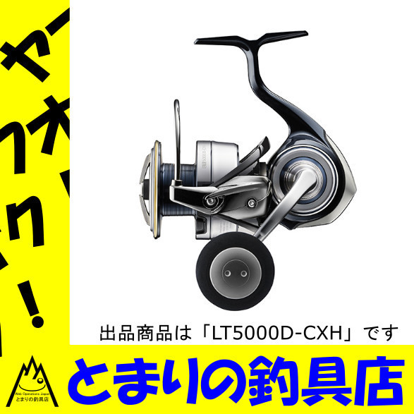 限定SALE，最新作 全国一律 発送曜日限定 月金のみ発送可 ダイワ リール 19 セルテート LT5000D-CXH 01569702(ダイワ)｜売買されたオークション情報、yahooの商品情報をアーカイブ公開 - オークファン ダイワ