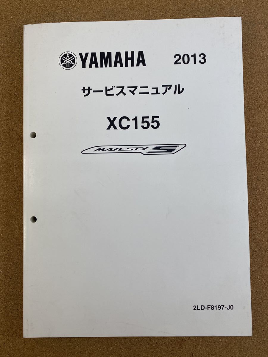 サービスマニュアル XC155 Yahoo!オークション マジェスティS サービス