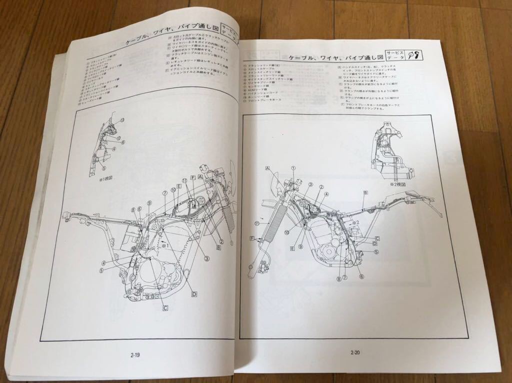 YAMAHA TT250R & レイド サービスマニュアル & 取扱説明書セット YAMAHA ヤマハ TT250R サービスマニュアル サービスマニュアル ヤマハ