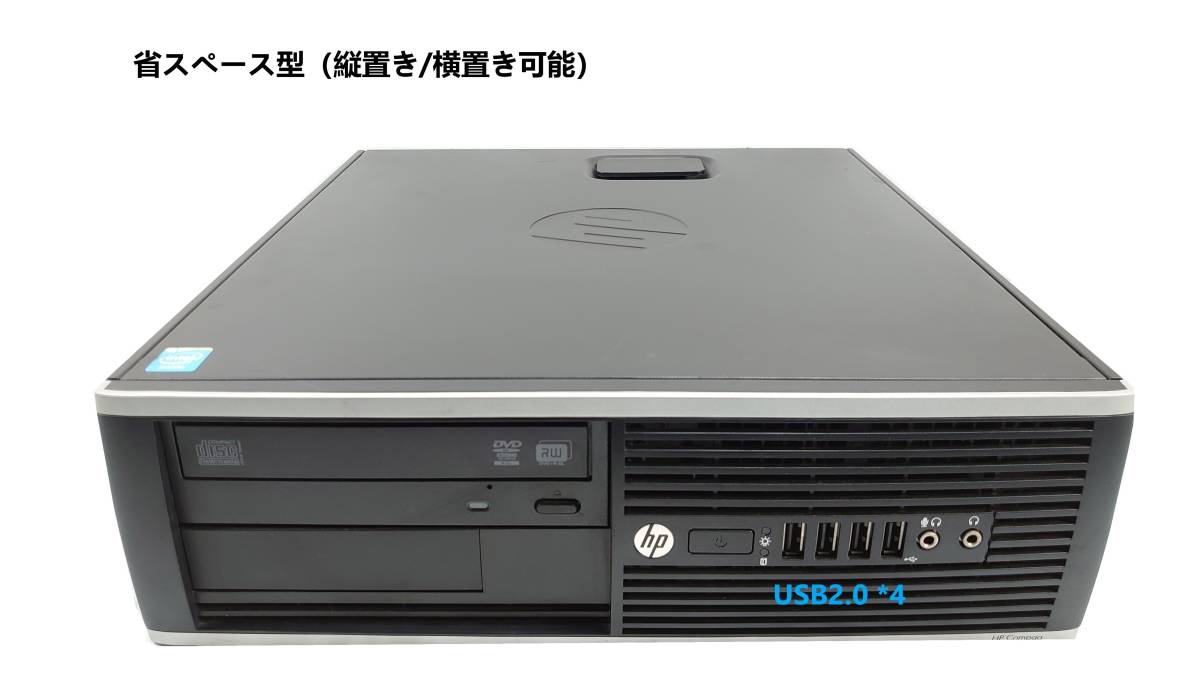 □驚速 省スペース HP i7-2600 3.8Gx8/8GB□ 新SSD:240GB+大容量HDD