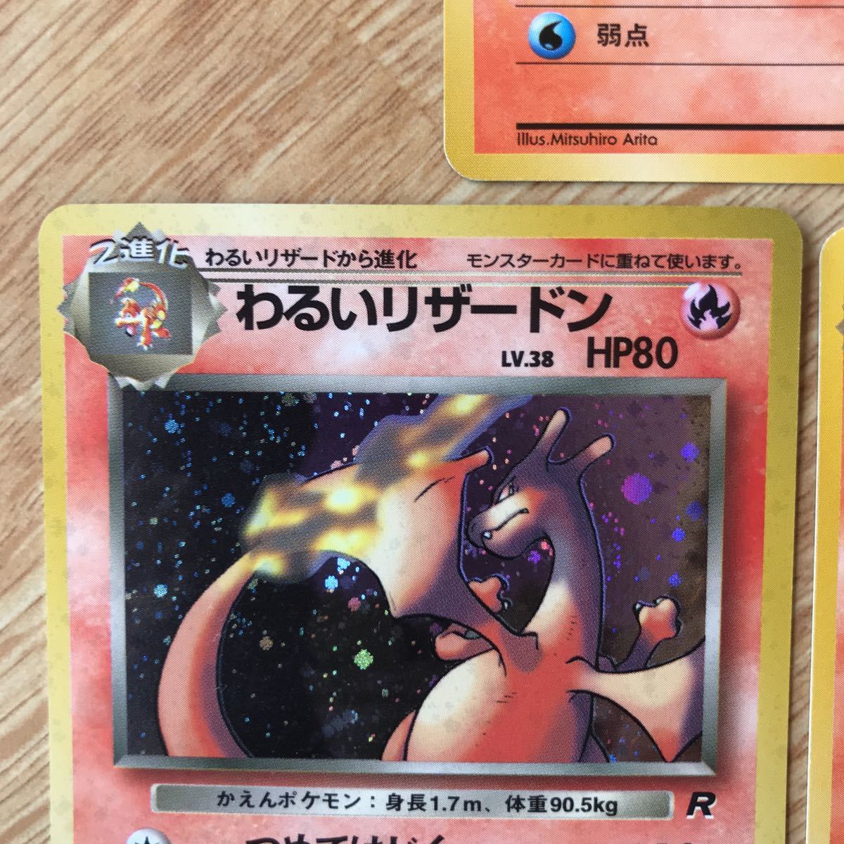 ブランドおしゃれ 美品 ポケモンカード 旧裏 わるいリザードン リザード ヒトカゲ セット 送料無料 早い者勝ち Scarboroughattorneys Com