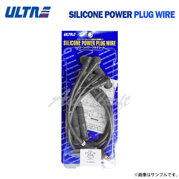 【限定SALE】 ウルトラ シリコンパワープラグコード グレー 1台分 4本 アルトワークス E-HA21S E-HB21S(プラグコード)｜売買されたオークション情報、yahooの商品情報をアーカイブ公開 - オークファン プラグコード
