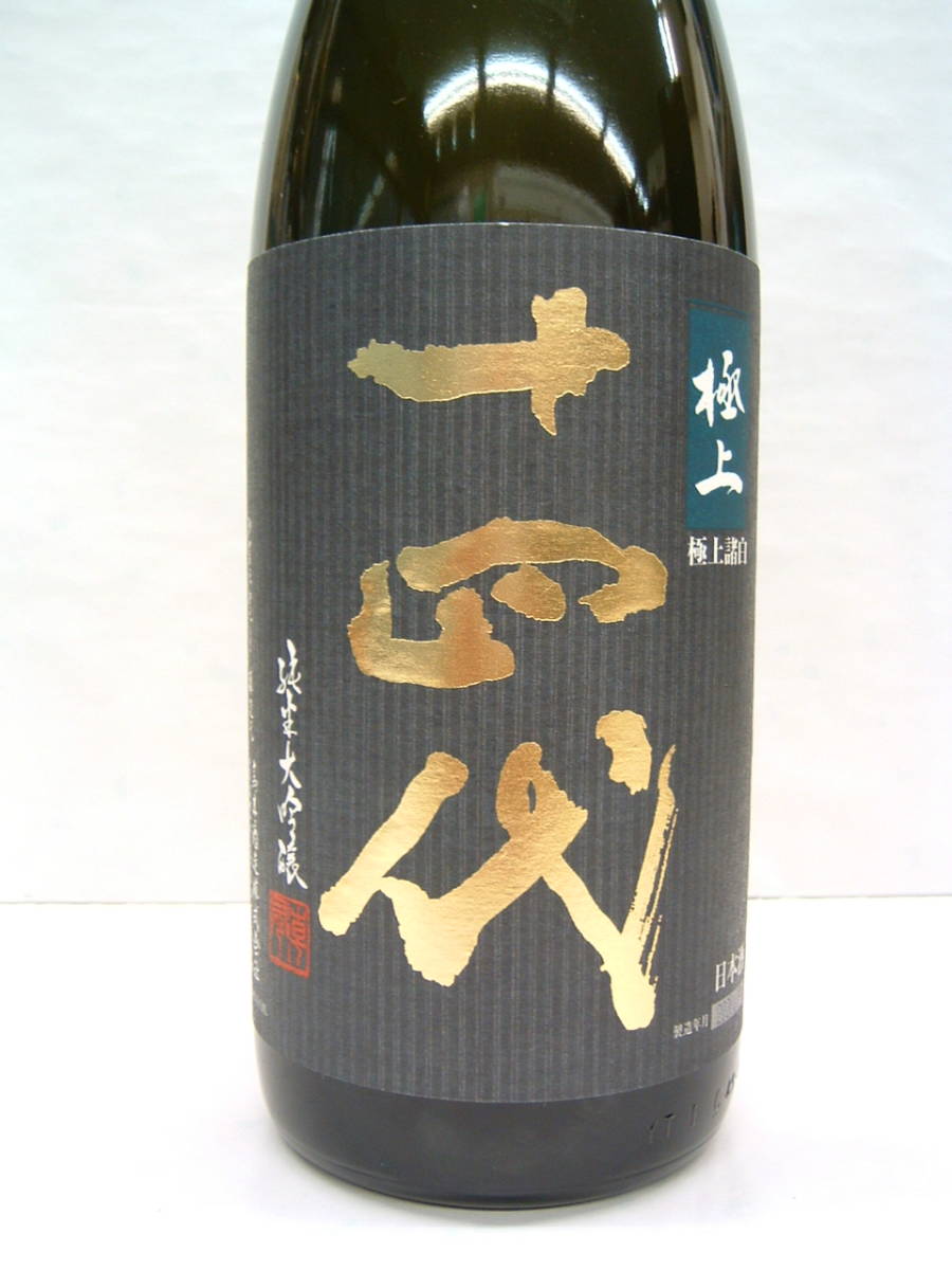 十四代 極上諸白 純米大吟醸 : 1800ml 食品・飲料 | 1800」の人気