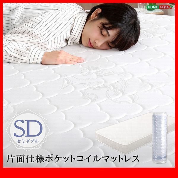 ポケットコイル マットレス セミダブル] 三つ折り 厚み10cm 床 圧縮ロール 片面仕様 ボンネルコイル 新技術 ロール梱包 厚さ15cmセミダブルロング Sheera(シェエラ ポケットコイルマットレス ポケット セミダブル