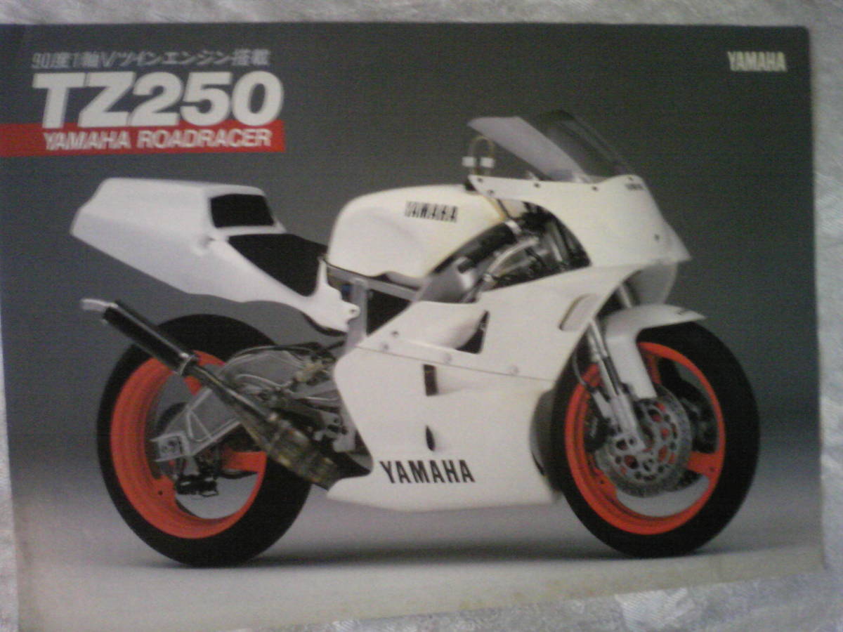 TZ250 - 2026年最新Yahoo!オークション 雑誌のFujisan 0052 当時物 