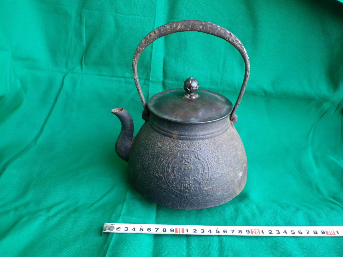 2）龍文堂造 渦巻文丸形鉄瓶