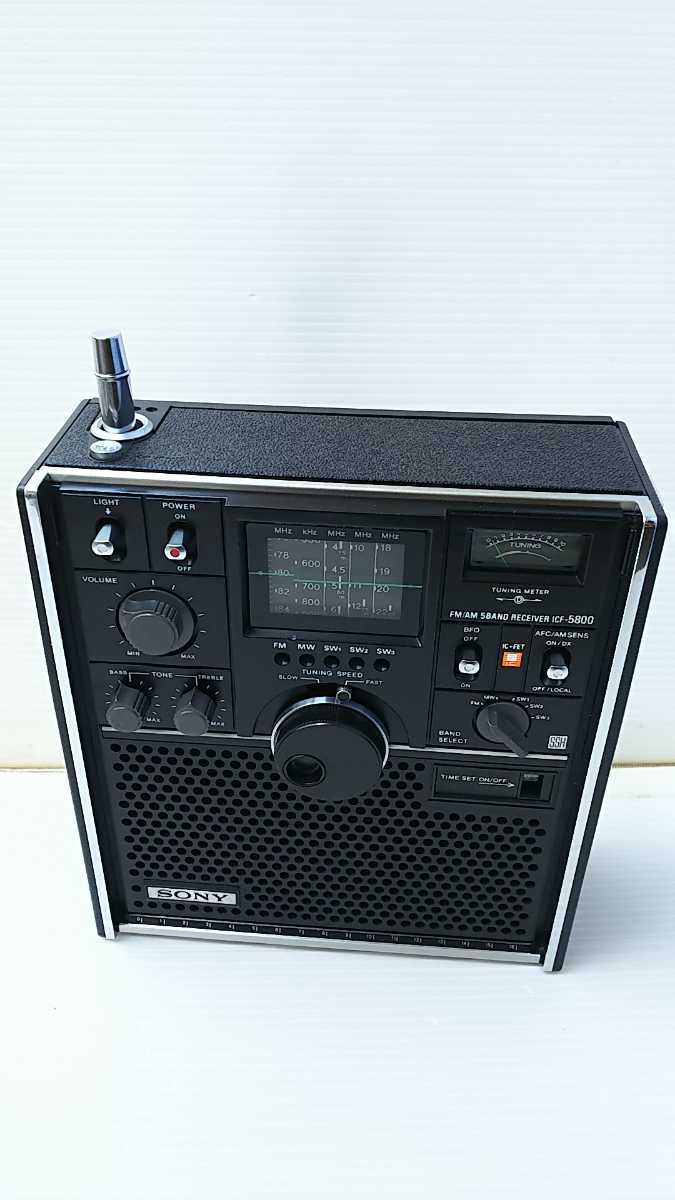 ICF-5800 - ソニー スカイセンサー – BCLブームの火付け役 | 昭和