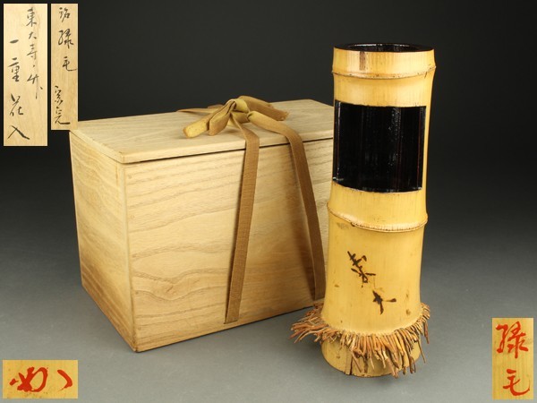 宇】DB138 網代細工 御所籠 竹編茶箱 茶道具 : 野口籃峰斎 網代 渡辺竹