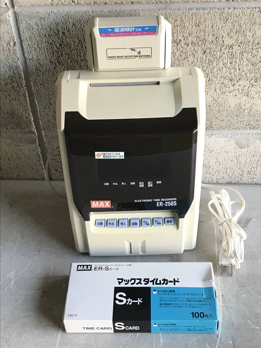 24-1】 MAX エレクトニック タイムレコーダー ER-250S 電波時計搭載