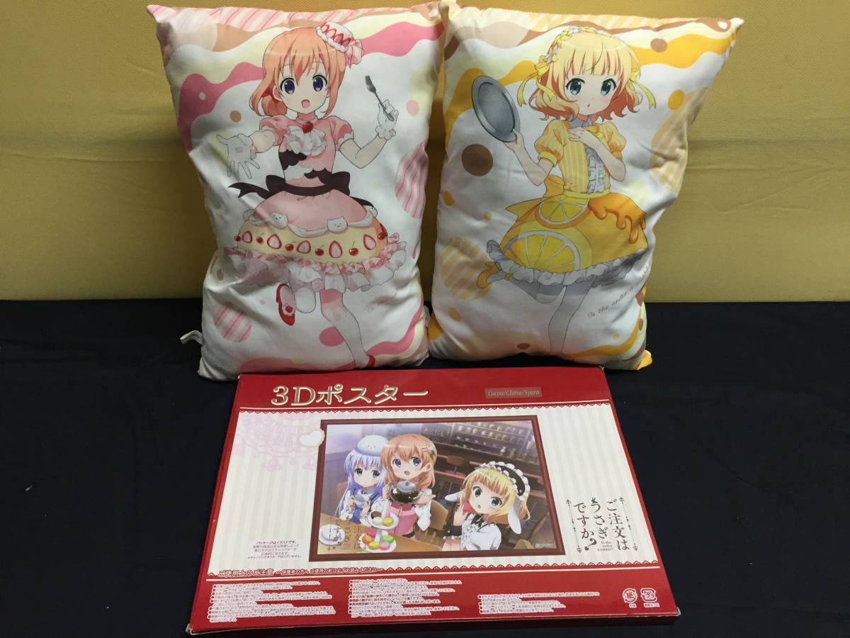 最安値，2026 ○ご注文はうさぎですか? グッズまとめ売り チノ/メグ/千