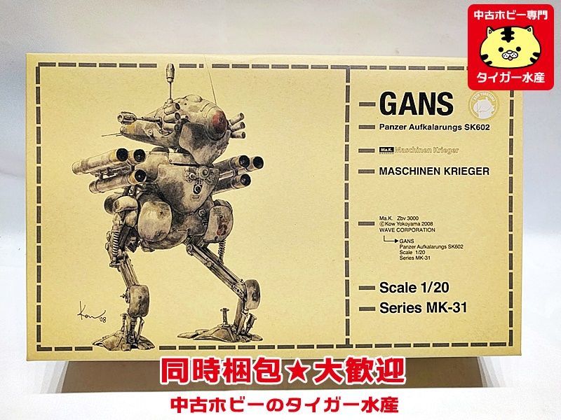 WAVE Ma.k 1/20 ガンス ウェーブ 1/20 陸戦GANS 「Ma.K. マシーネン
