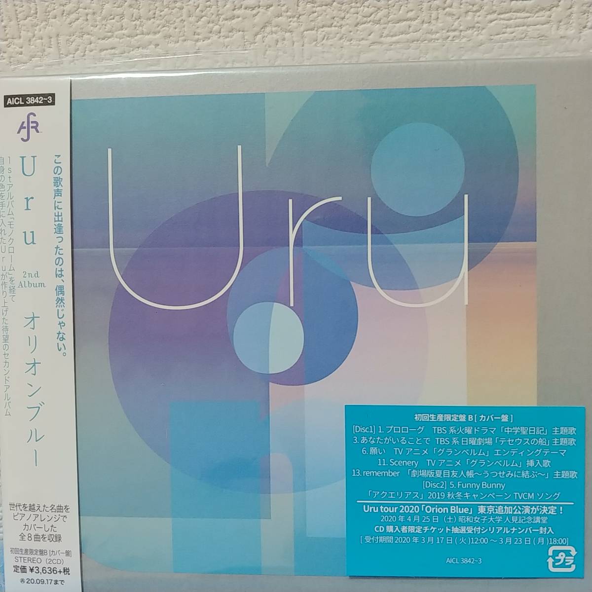 限定セール，人気 オリオンブルー 初回生産限定盤B(カバー盤) Uru