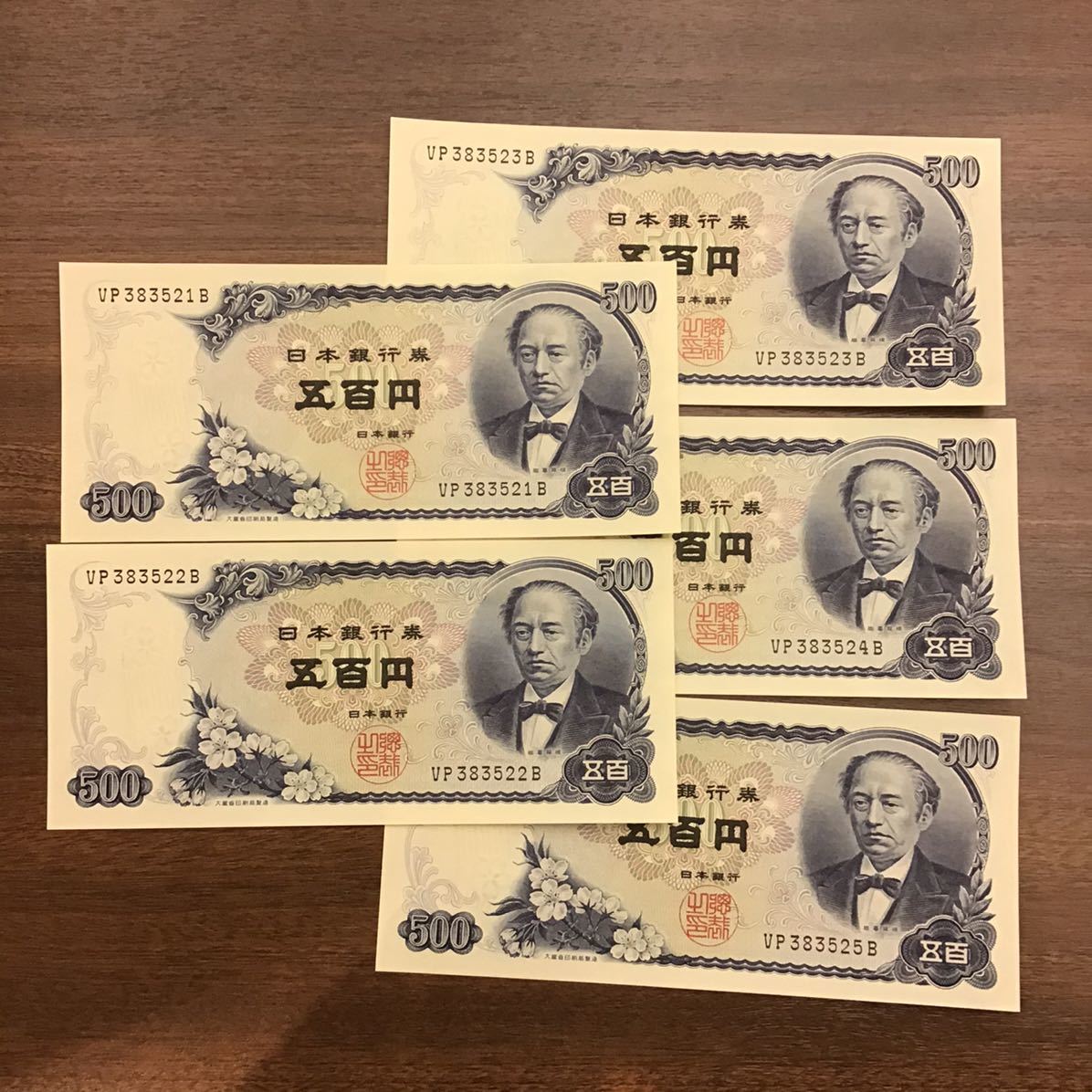 岩倉具視 旧紙幣 500円札 富士山 コレクション 日本銀行券 日本銀行 五