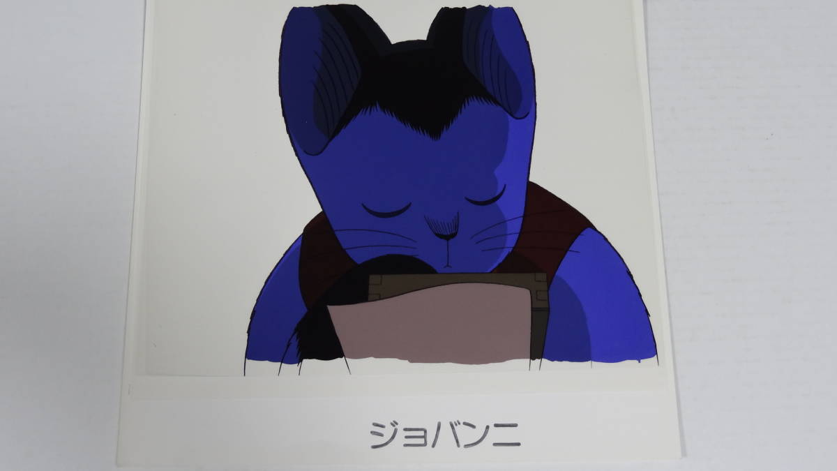 銀河鉄道の夜 | ますむらひろし セル画 ジョバンニ 風呂猫マーケット 第2