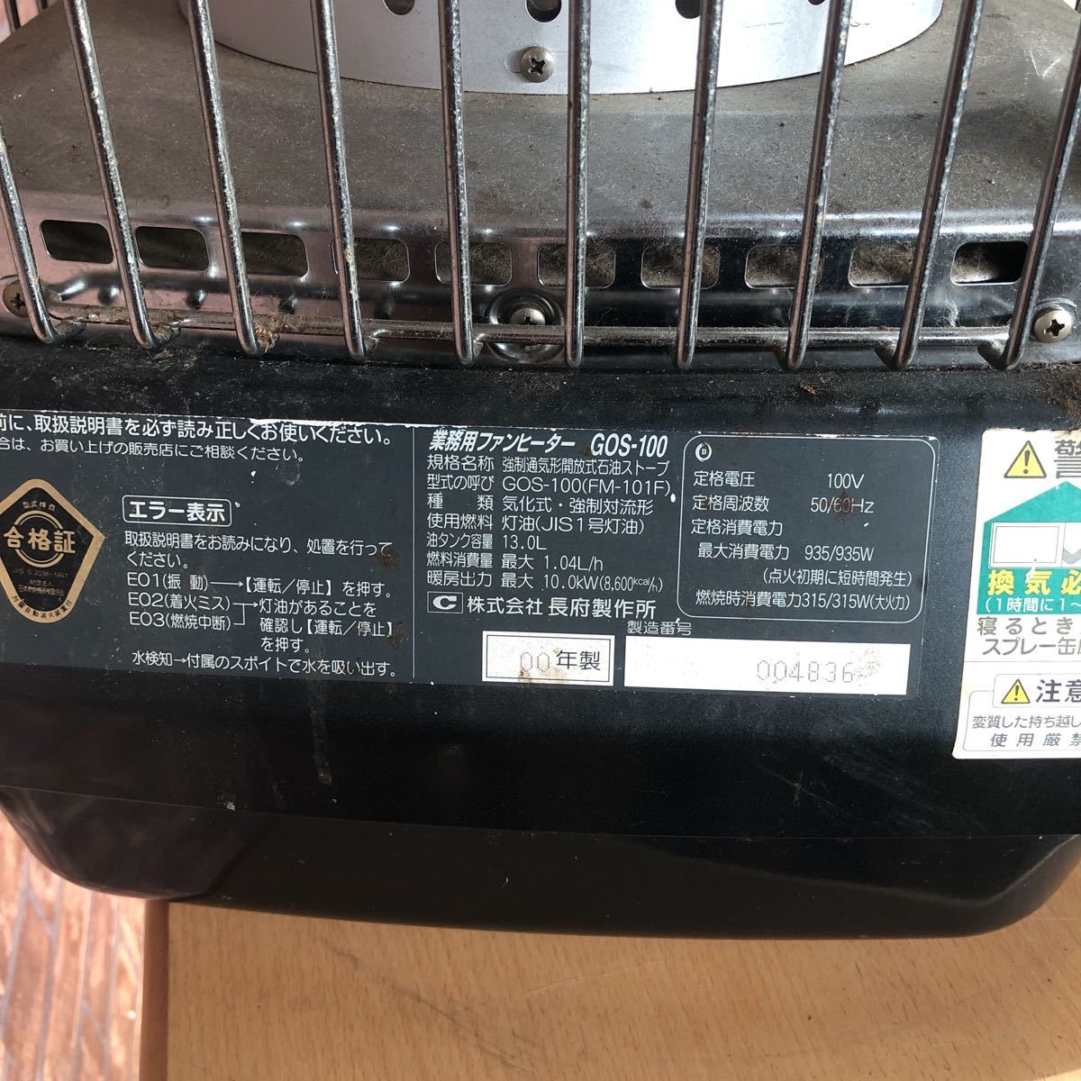 CHOFU GOS-100 石油ストーブ 動作品 CHOFU GOS-100 石油ストーブ 動作