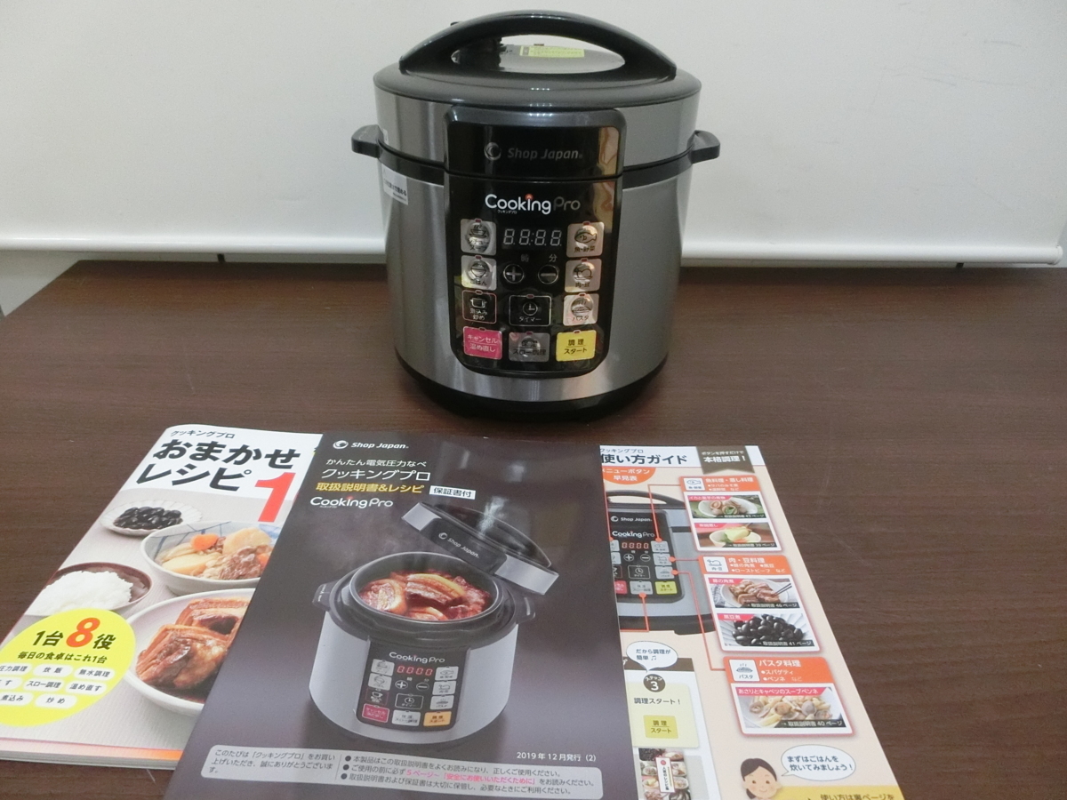 現状 SHOP JAPAN ショップジャパン COOKING PRO クッキングプロ SC 