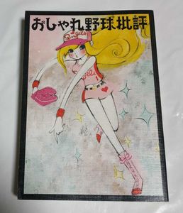 安田謙の値段と価格推移は 8件の売買情報を集計した安田謙の価格や価値の推移データを公開