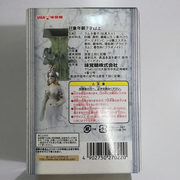 Mbm465b まとめ Uha味覚糖 コレクト倶楽部 古代文明編iii ノーマル全12種 フィギュア N 食玩 おまけ 売買されたオークション情報 Yahooの商品情報をアーカイブ公開 オークファン Aucfan Com