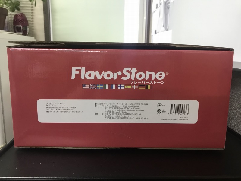 □未使用□DT/ダイレクトショップ□Flavor Stone/フレーバーストーン