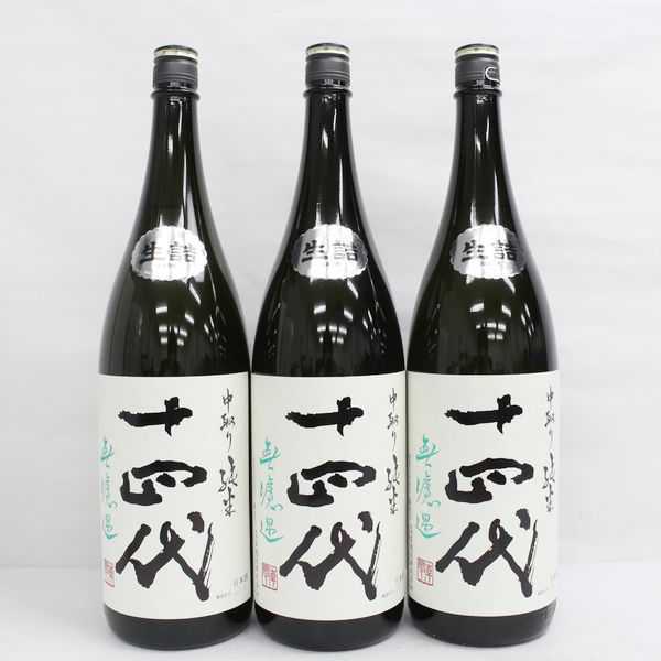 定番人気，爆買い 3本セット/十四代 中取り純米 無濾過 15度 1800ml 製造20.10 G20J120015(セット、詰め合わせ)｜売買されたオークション情報、yahooの商品情報をアーカイブ公開 - オークファン セット、詰め合わせ